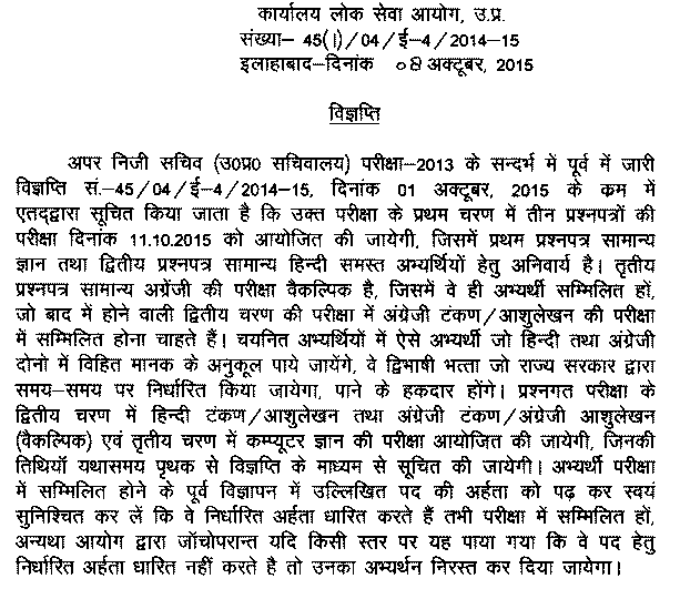 Paramount hindi typing practice book pdf
